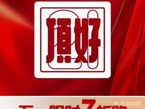 Ding Hao Fast Food (Xinhua Store)