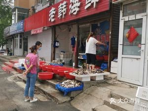 Old Han Seafood Store (Jiusheng Garden Branch)