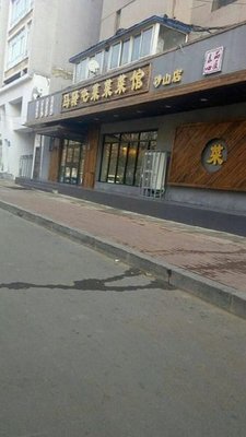 Hashan Branch