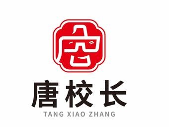 Tang Aihua Principal's Chongqing Old Hot Pot