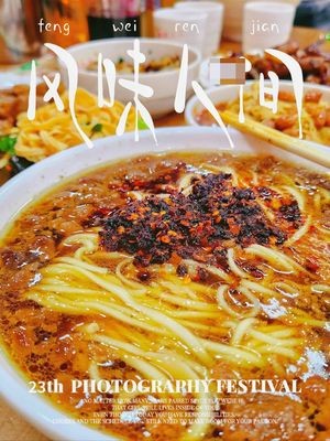 Shengjing Renren Chicken Flavor Hand-Pulled Noodles (Shashan Branch)