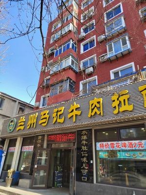Lanzhou Beef Noodles (Shashan Street Store)