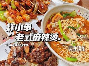 Chen Liang Spicy Hot Pot (Shayang Community Branch)