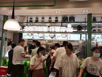 Shanxi Knife-Cut Noodles and Cold Noodles (Bingyu Garden Commercial Plaza Branch)