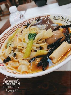 Liu Baliang Anhui Noodle Soup (Wanghe Road Store)