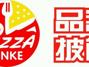 Pinke Pizza (Yanxin Street Branch)
