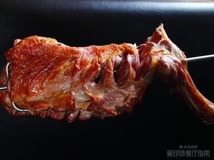 Fudi Yang Charcoal Roasted Lamb Leg (Yanfen Branch)