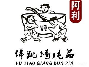 Ali Fo Tiao Qiang Steamed Dish Spicy River Crab (Wanda Plaza Branch)