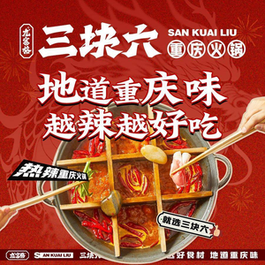 Three Six Chongqing Hot Pot (Yanfen Store)