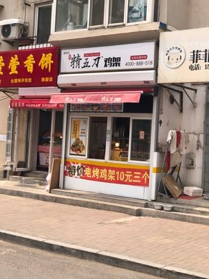 Jingwu Dao Chicken Feet (Kangju Branch)