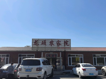 Long Shuo Farmhouse
