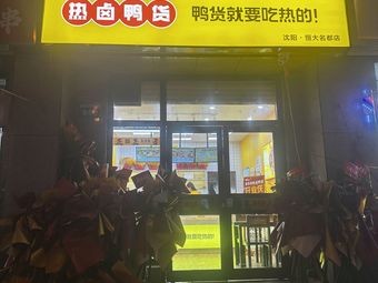Li Huaze Shenyang · Hengda Mingdu Branch