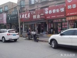 Junhua Bone Noodles