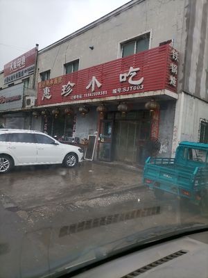 Hui Zhen Snacks