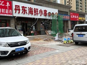 Dandong Seafood Skewers (Hengda Mingdu Store)