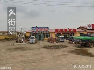 Aiying Restaurant