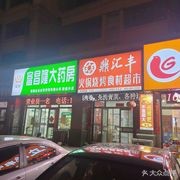 Lige串吧