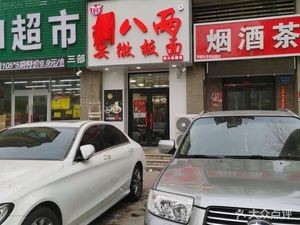 Liu Bāliǎng Anhui Noodles (Hengda Mingdu Branch)