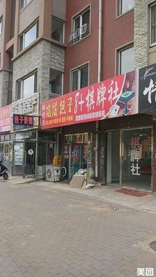 Hong Wang Yuan Turnover and Buns (Manrong International New Town Store)