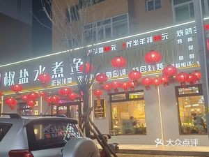 Xiangze Ju Spring Pancake and Bone Soup Restaurant