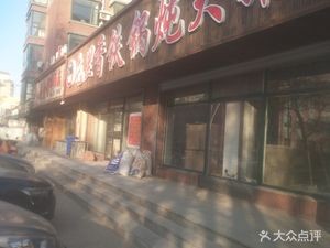 Tunli Xiang Iron Pot Stewed Goose (Fucheng Store)