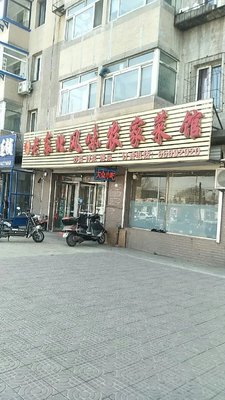 Old Northeast Flavor Farmhouse Cuisine (Wenzhu Garden Store)
