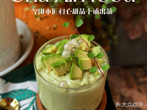 Chuxin Ingredients Shop (Shaliu Garden Branch)