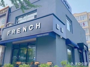 FRENCH Coffee