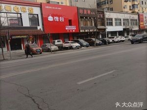 Chán Bāo Sichuan Cuisine (Mudan Street Store)