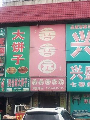 Haokoufu Four-in-One Flour Pancake (Xue Liu Street Store)