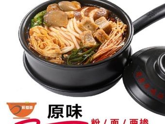 Fan Ai Mi Super Potato Noodles (Yongsheng Store)