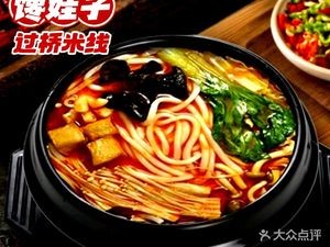 Chai Wa Zi - Crossing Bridge Rice Noodles (Darenfa Store)