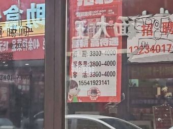 Shuan Shuan Yanyi All-you-can-eat Hot Pot (Sujia Tun Branch)
