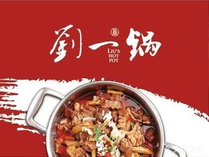 Liu Yi Guo Jing Tou Ba Nao (Sujiatun Branch)