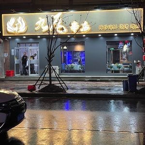 Jiu Wei Skewer Store
