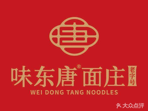 Weidong Tang Noodle House (Meiyang Road Branch)