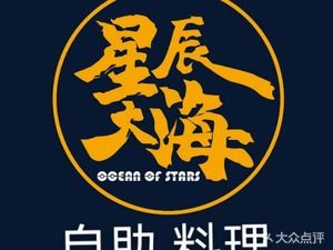 Starry Sea · Korean BBQ Buffet (Suburban Store)