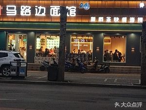 Mabian Road Noodle Shop (Qiaosong Road Store)