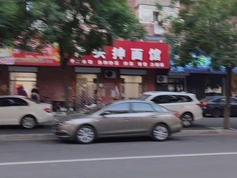 Xin Hong Gu Tiao Sheng Mian Guan (Qingsong Road Branch)