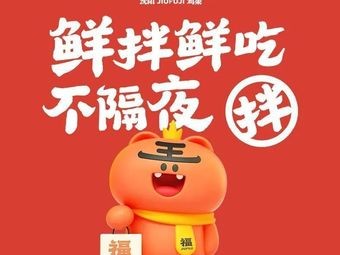 Fengtian Jiufuji Shenyang Chicken Feet (Sujia Tun RT-Mart Store)