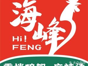 Haifeng Smoked and Mixed Chicken Legs Spicy Hot Pot