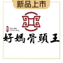 Hao Ma Bone King (Xiangyang Road Branch)