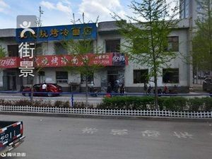 Wan Hao Snack Counter (Qinghe Garden Branch)