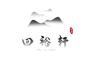 Huiyu Xuan (Sujia Tun Store)