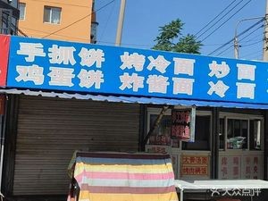 Xiao Qiu BBQ Bucket Rice Noodles (Jinshan Railway Residential Area Store)
