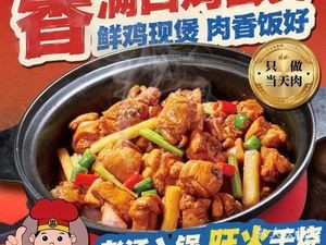 Xiang Man Kou Chicken Stew (Suning Store)