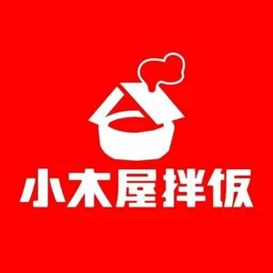 Little Wooden House Rice Bowl (Shenyang Sujia Tun Suning Branch)