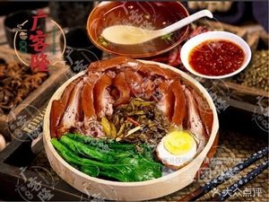 广客隆猪脚饭(青松西路店)