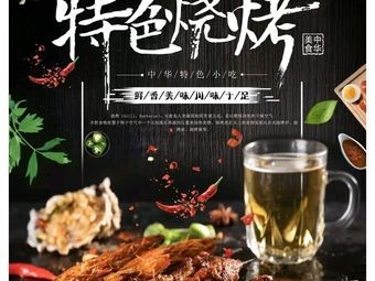 Mei Cheng You Pin Catering Store