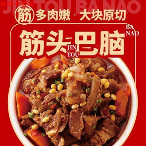 Niu Xiaoe筋头巴脑 Hot Pot (Hepan Branch)